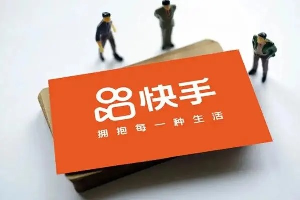 做快手直播一个月收入多少？